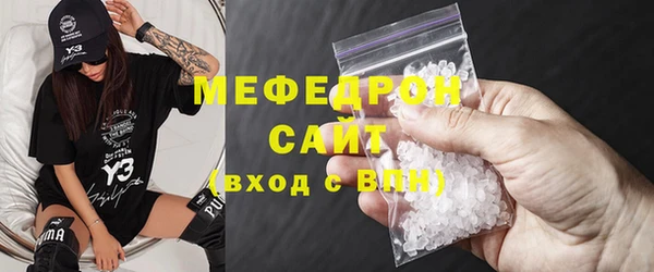 мефедрон мука Арсеньев