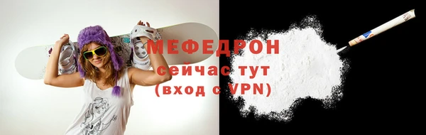 мефедрон мука Арсеньев